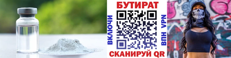 БУТИРАТ оксана сколько стоит Чухлома