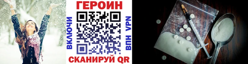 ГЕРОИН VHQ  Чухлома 